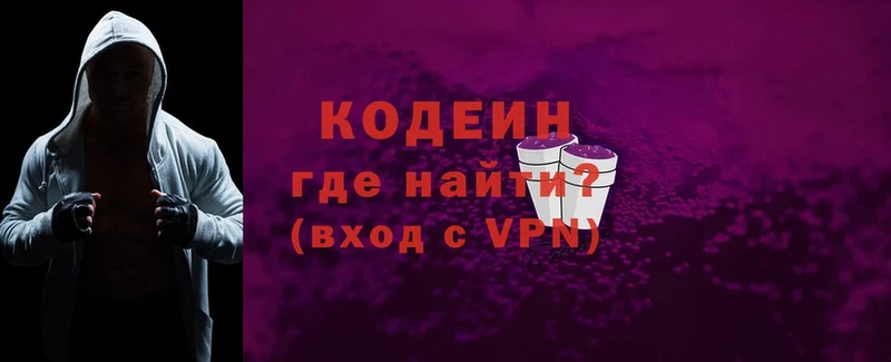 Кодеин напиток Lean (лин)  Туапсе 