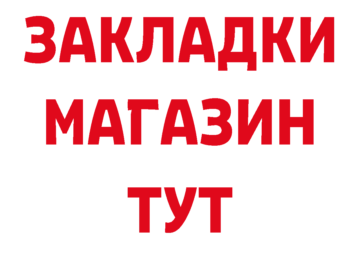 Где купить закладки? даркнет клад Туапсе