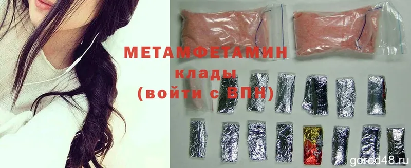 Первитин Methamphetamine  Туапсе 