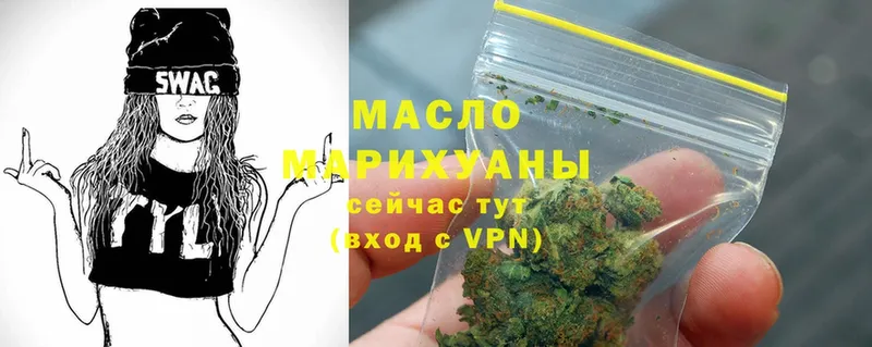 Дистиллят ТГК гашишное масло  Туапсе 